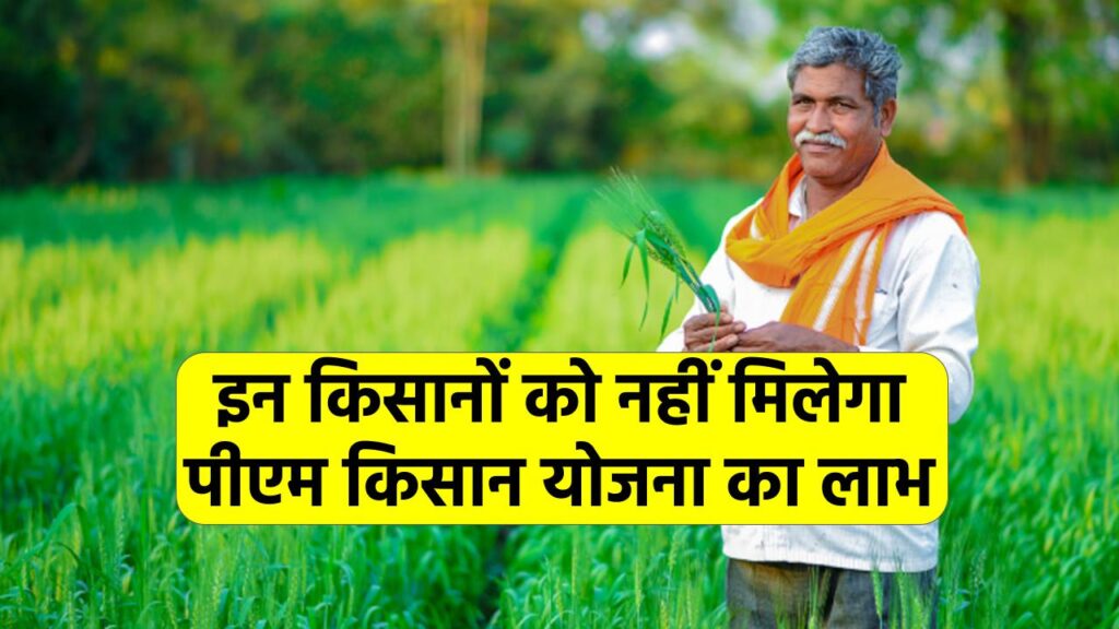 PM Kisan Yojana: कब आएगी 22वीं किस्त? जानें पूरी आवेदन प्रक्रिया